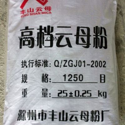 供應(yīng)滁州市豐山云母粉廠1250目化妝品級云母粉 非金屬粉末