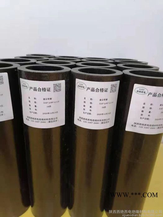 西絕西電HP-5 耐高溫云母管