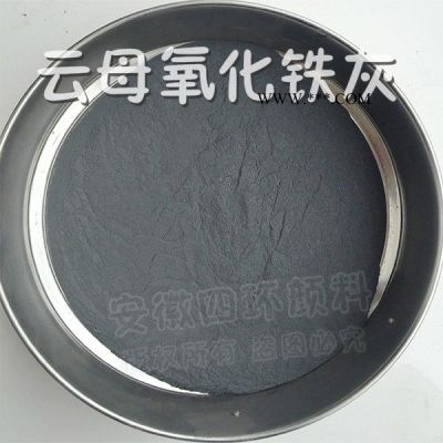 供應(yīng)四環(huán)500目：云母氧化鐵灰、云鐵、鐵標(biāo)產(chǎn)品