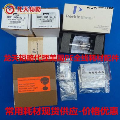 珀金埃爾默PEN9307830石墨管B3000641原子吸收石墨管B0504033原裝B0504035石墨管
