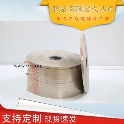 【恒陽(yáng)】合成云母帶 云母帶 云母帶廠家 耐火云母帶 **