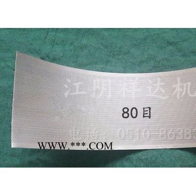 長沙粉碎機篩網(wǎng)供應(yīng)商 粉碎機篩網(wǎng) 石膏粉碎機篩網(wǎng) 60目粉碎機篩網(wǎng)