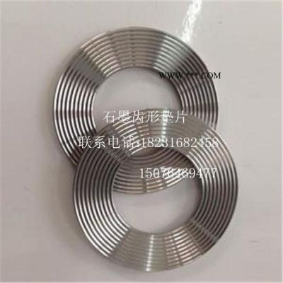 金屬齒形墊片，波齒石墨復(fù)合墊片，耐高壓波齒墊片#8194;/廠家