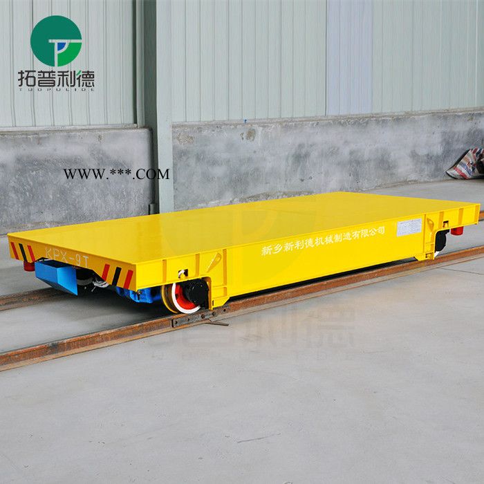 新利德KPX電動軌道擺渡車 重載車間運輸石膏板蓄電池軌道車定做