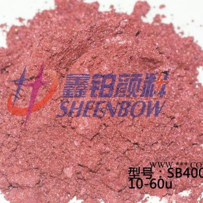 光澤性好價格便宜直銷紅色云母鐵系列珠光粉