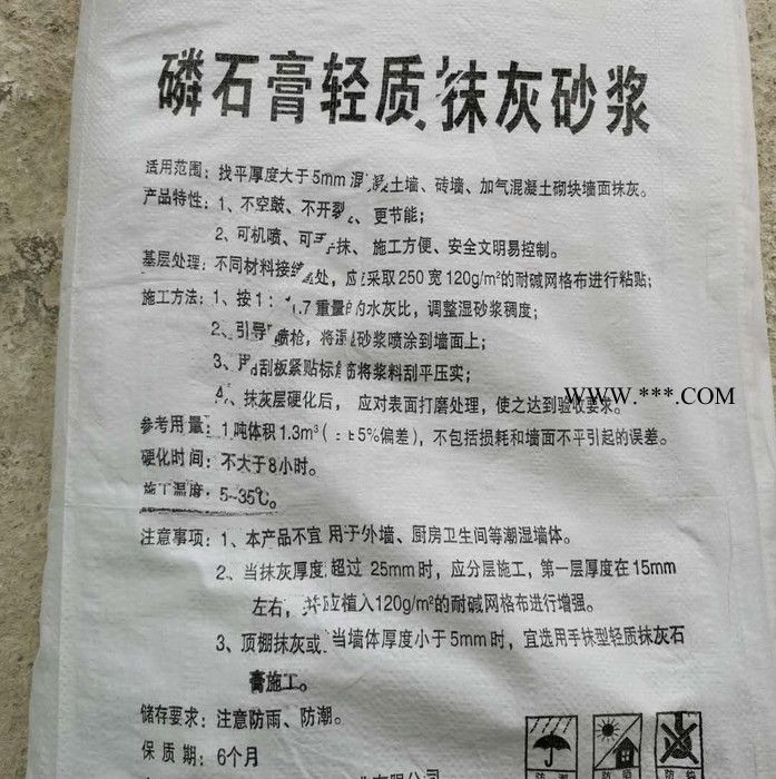 輕質(zhì)抹灰石膏   磷石膏抹灰砂漿  貴州輕質(zhì)抹灰石膏廠家
