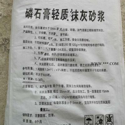 輕質(zhì)抹灰石膏   磷石膏抹灰砂漿  貴州輕質(zhì)抹灰石膏廠家