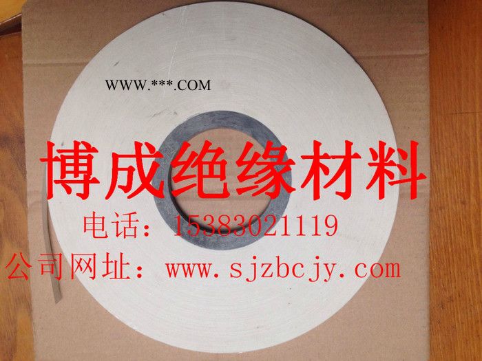 供應(yīng)博成單面合成云母帶
