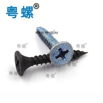 粵螺供應(yīng)自攻螺釘 十字沉頭螺絲 墻板釘 自攻釘 石膏板自攻螺釘干壁釘