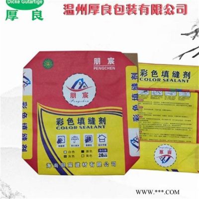 供應(yīng)閥口袋 膩?zhàn)臃鄞纱u膠砂漿抹灰石膏 彩印編織袋建材化工包裝袋