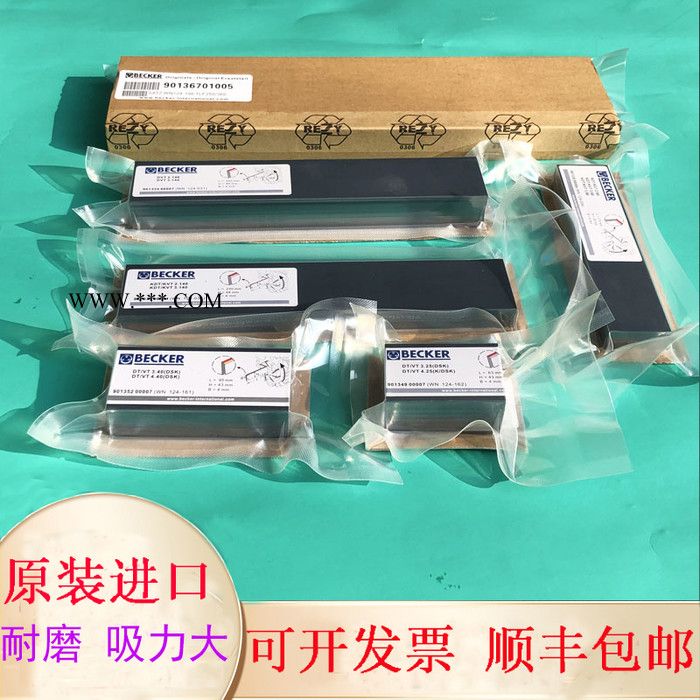 供應(yīng)Becker 貝克真空泵片，真空泵葉片，碳精片，石墨片