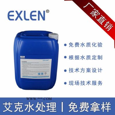 脫硫增效劑廠家Exlen艾克供應(yīng)煙氣濕法脫硫增效劑提高石膏脫水率EXN901復(fù)合脫硫增效劑 批發(fā)零售電廠脫硫塔阻垢劑價(jià)格