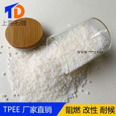 TPEE石墨烯增強(qiáng)
