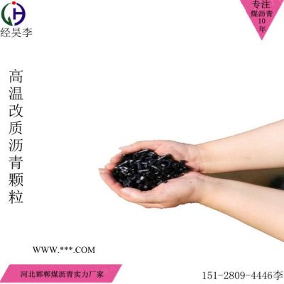 直售 中溫瀝青 碳素產品 石墨電極**原材料