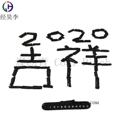 經昊化工 高溫瀝青 可用于碳素制品石墨電極瀝青漆性能穩(wěn)定