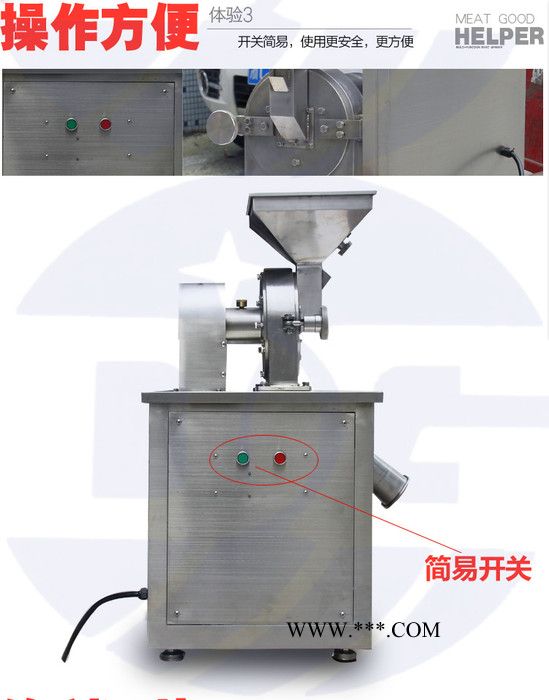 出口到國(guó)外的WF-260不銹鋼調(diào)味料粉碎機(jī)石膏打粉機(jī)花椒磨粉機(jī)