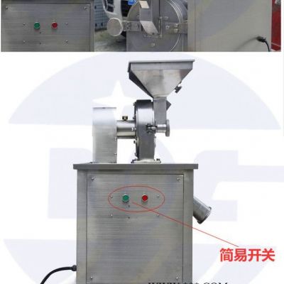 出口到國(guó)外的WF-260不銹鋼調(diào)味料粉碎機(jī)石膏打粉機(jī)花椒磨粉機(jī)