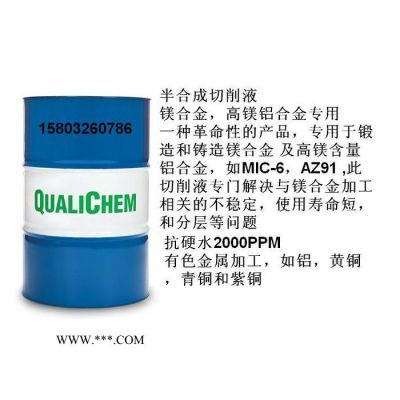 鎂鋁合金切削液 高鎂合金切削液 石膏切削液 長壽命切削液 抗硬水切削液