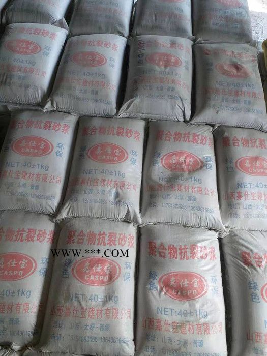 嘉仕寶 粉刷石膏  底層石膏  抹灰石膏