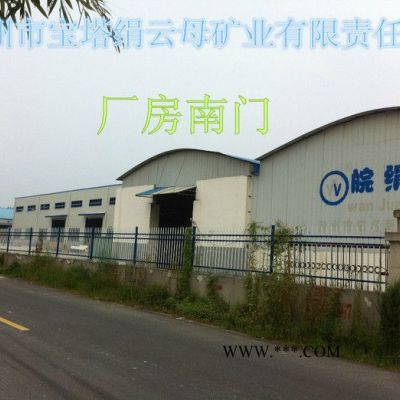 供應(yīng)皖絹 滁州寶塔礦業(yè) 皖絹 滁州寶塔礦業(yè)濕法 涂料級云母粉