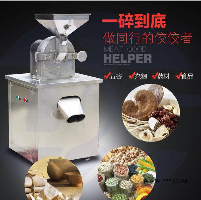 不銹鋼調(diào)味料粉碎機(jī)石膏打粉機(jī)花椒磨粉機(jī)五谷雜糧粉碎機(jī) 佛山粉碎機(jī)