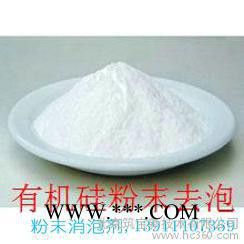 北京哪有賣石膏粉砂漿固體消泡劑的