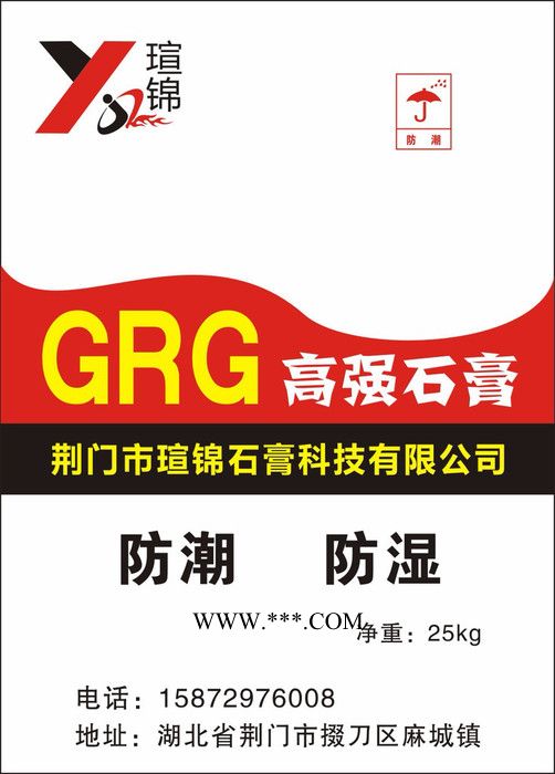日用陶瓷注漿石膏粉，衛(wèi)浴上線石膏粉，滾壓石膏粉