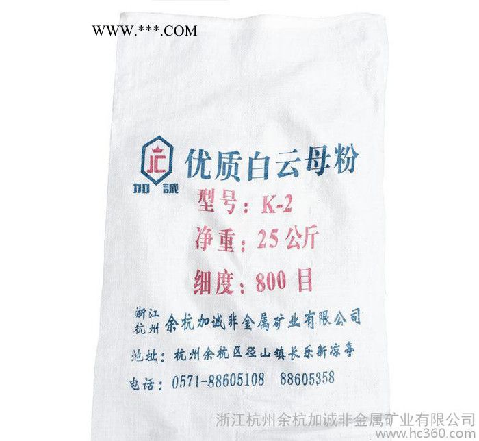 浙江加誠**濕法白云母，800目白云母粉涂料、橡膠、塑料、紡織、化妝品