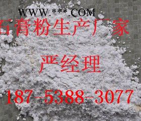 濮陽石膏_濮陽石膏價格_**濮陽石膏批發(fā)/采購