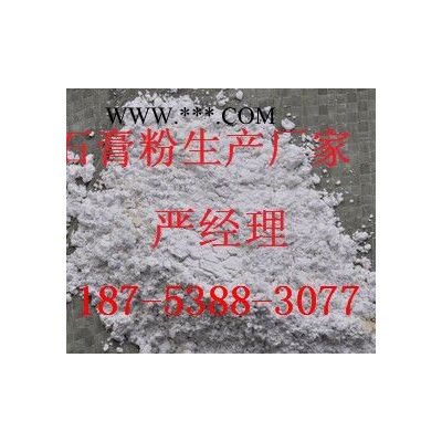 濮陽石膏_濮陽石膏價格_**濮陽石膏批發(fā)/采購