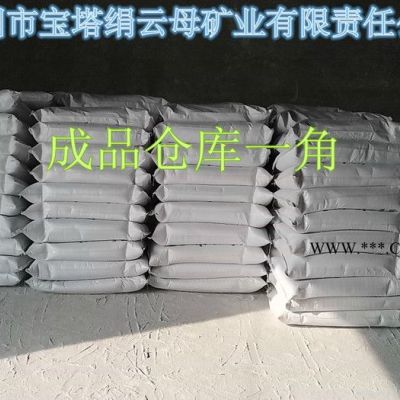 供應(yīng)皖絹云母塑料級|濕法絹云母粉| 云母粉|晥絹品牌云母粉|