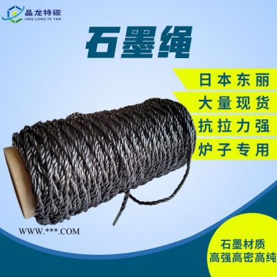 碳繩 碳纖維繩 高強(qiáng)度石墨繩 直徑2mm 3mm 5mm 加工定做直銷