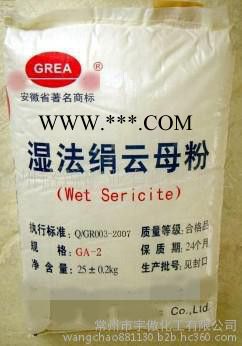國產(chǎn)云母粉 濕法絹云母粉 1250目