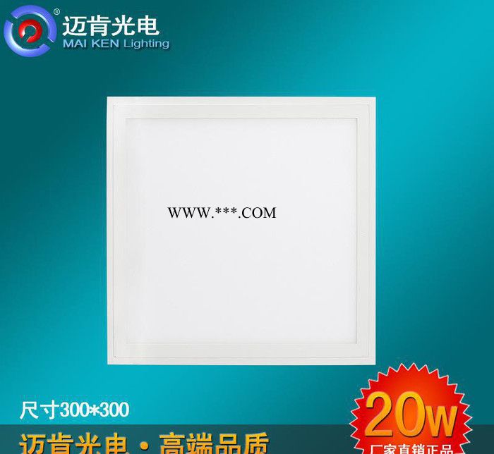 商業(yè)照明LED燈具廚衛(wèi)燈LED工程款石膏板吊頂面板燈批量銷售