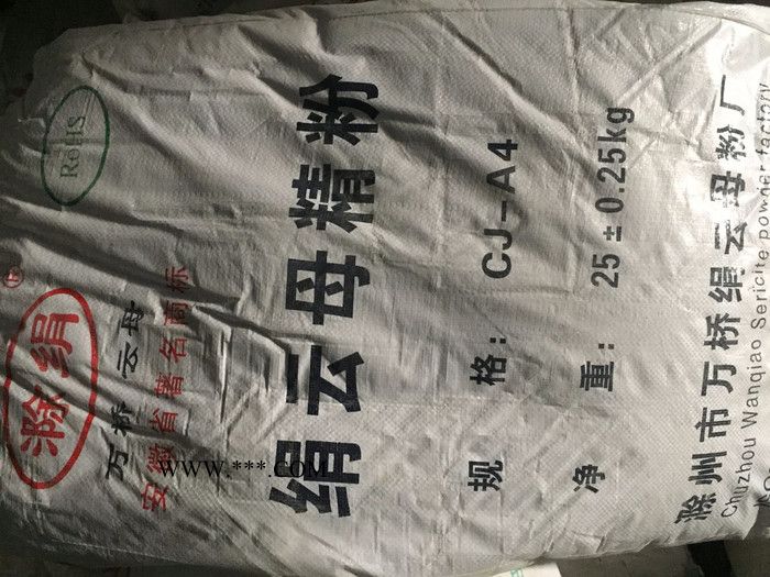 絹云母粉