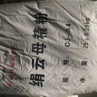 絹云母粉