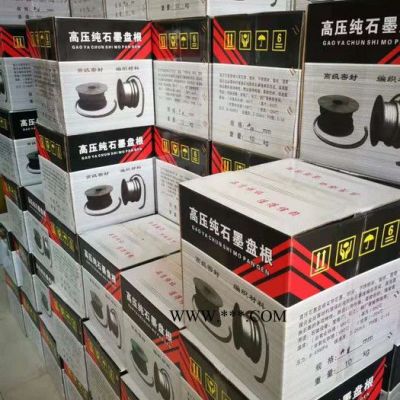 鎳絲石墨盤根 銅絲石墨盤根 柔性石墨盤根