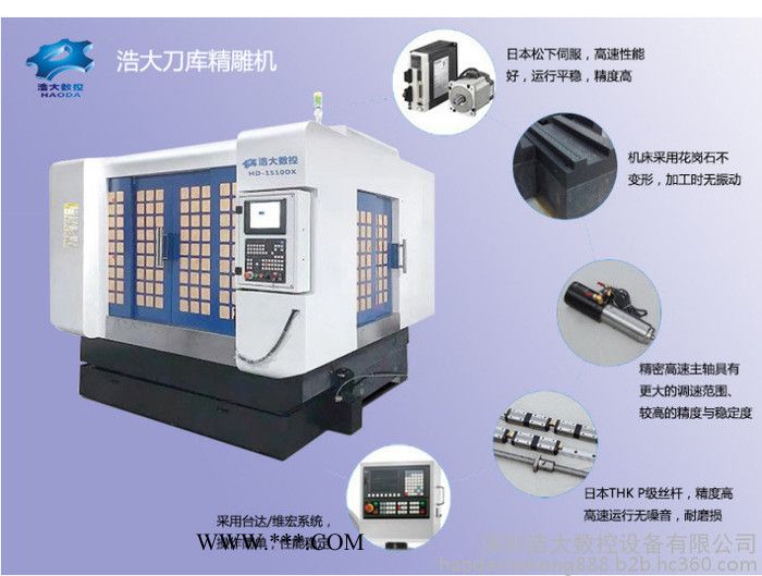 深圳浩大數(shù)控機床大型cnc加工中心加工銅公陶瓷石墨電極工廠現(xiàn)貨