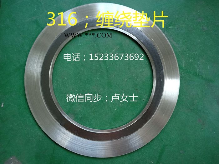 永熙安徽石墨增強復合墊片，金屬齒形墊，，銅墊，基本型廠家。 金屬纏繞墊