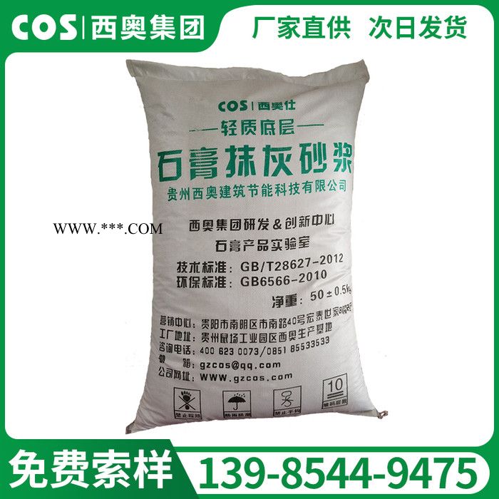 石膏抹灰砂漿 磷石膏抹灰砂漿 脫硫石膏抹灰砂漿
