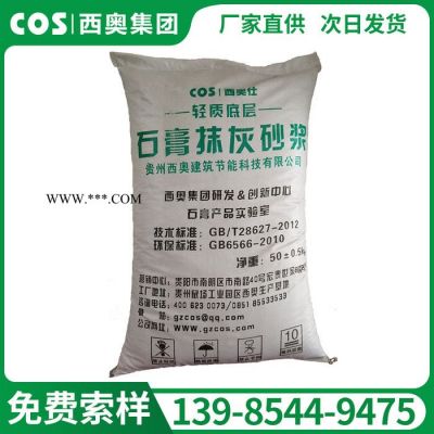 石膏抹灰砂漿 磷石膏抹灰砂漿 脫硫石膏抹灰砂漿