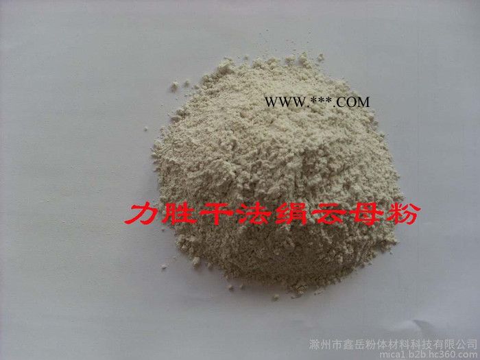 供應(yīng)絹云母粉(摩擦材料用)