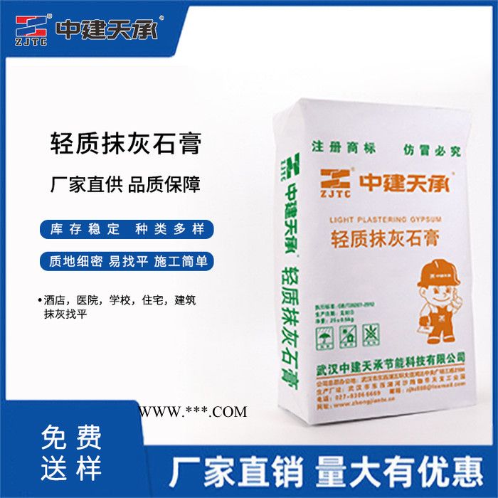 輕質(zhì)抹灰石膏 內(nèi)外墻抹灰石膏 地面石膏自流平
