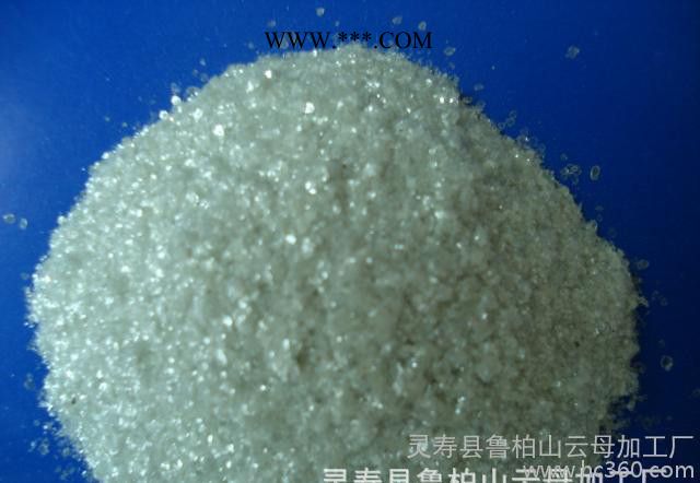 魯柏山---剎車片專用 云母粉
