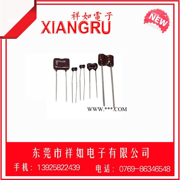 祥如廠家現(xiàn)貨供應(yīng)插件云母電容，3600/500V 物美價(jià)廉質(zhì)量保證
