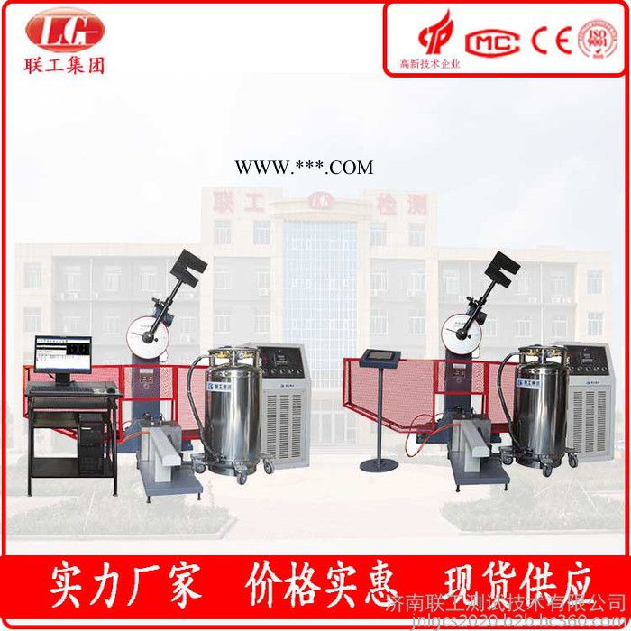 聯(lián)工檢測(cè) 供應(yīng) LGW-50D石墨沖擊試驗(yàn)機(jī) 擺錘式?jīng)_擊試驗(yàn)機(jī)