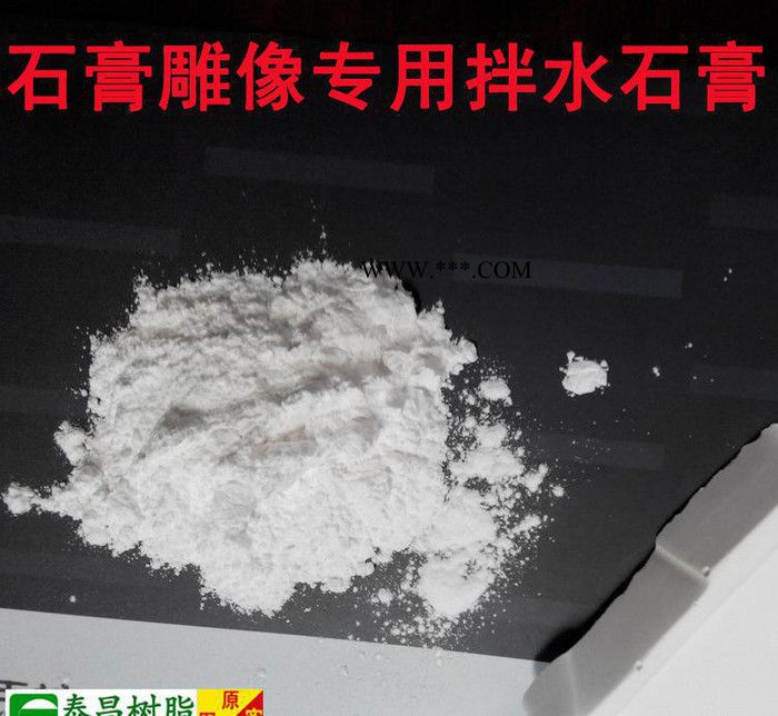 石膏模具專(zhuān)用**石膏粉