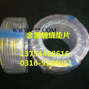 久恒保溫柔性石墨復(fù)合墊片 金屬纏繞墊片廠家銷售