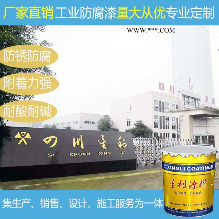 環(huán)氧鐵紅色帶銹漆重防腐工業(yè)涂料面漆防銹防腐高效防腐石墨烯環(huán)氧鐵紅底漆