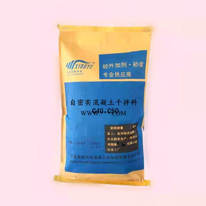 北京晶巖HY自反應(yīng)型自流平廠家 墊層 商業(yè)通用型脫硫石膏+水泥反應(yīng)自流平修補(bǔ)料 抗油侵 耐酸 自流平水泥